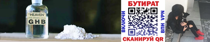 БУТИРАТ BDO 33%  kraken ссылки  Каневская 