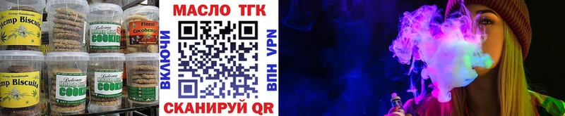 Печенье с ТГК конопля  Каневская 