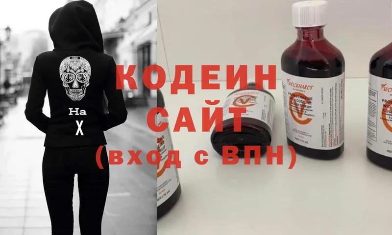 Кодеин напиток Lean (лин)  Каневская 