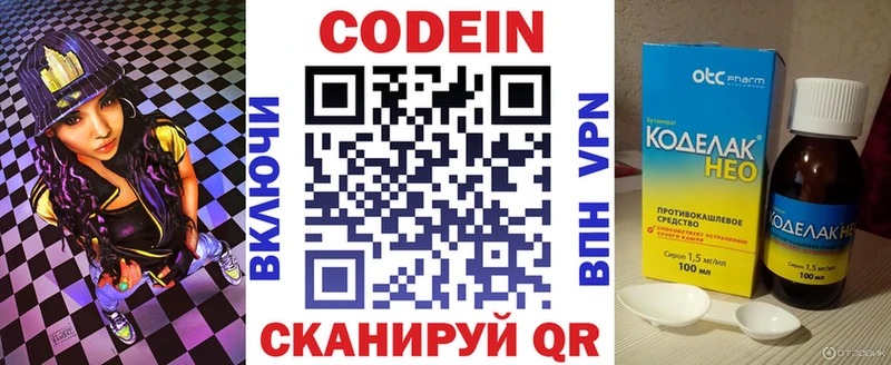 мега маркетплейс  Каневская  Codein напиток Lean (лин) 