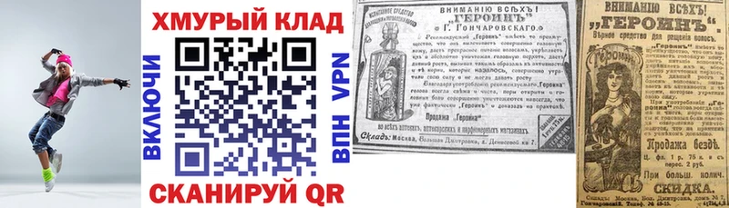 Героин хмурый  Каневская 