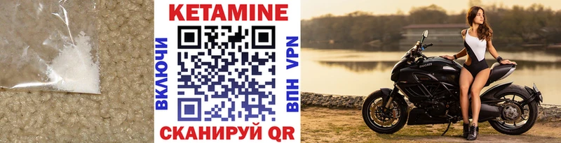 мориарти клад  Каневская  Кетамин ketamine 