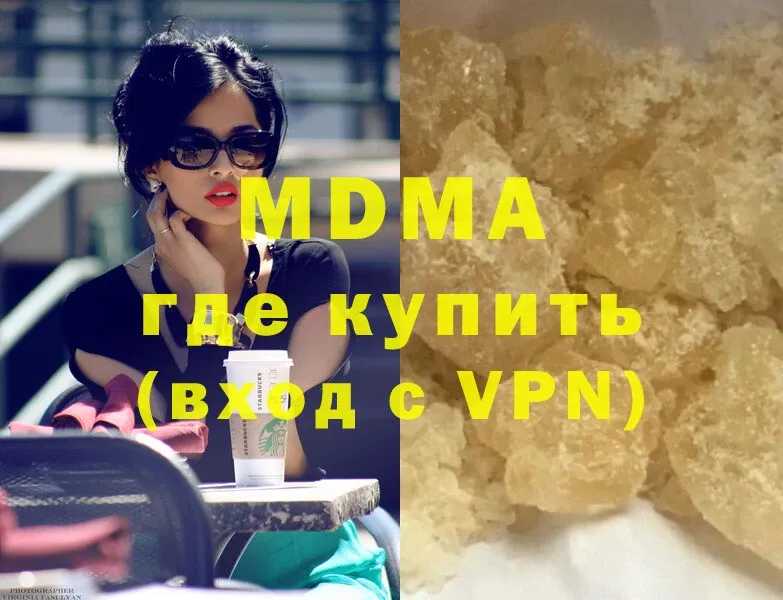 MDMA VHQ  наркотики  Каневская 