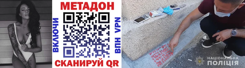 МЕТАДОН VHQ  Каневская 