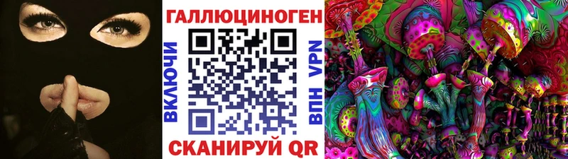 Псилоцибиновые грибы MAGIC MUSHROOMS  Каневская 